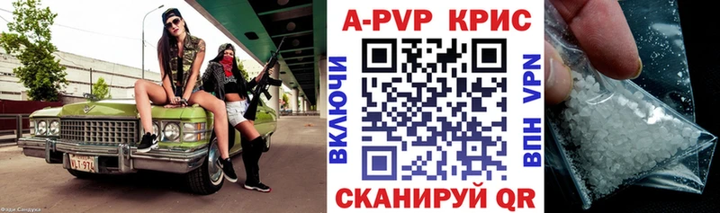 Alfa_PVP Crystall  Горно-Алтайск 