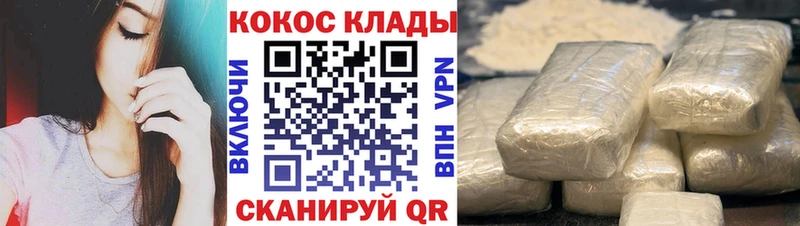 Кокаин Fish Scale  купить   нарко площадка формула  Горно-Алтайск 