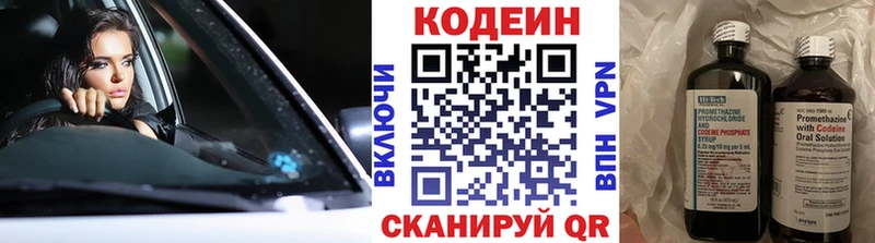 закладки  Горно-Алтайск  Кодеин Purple Drank 
