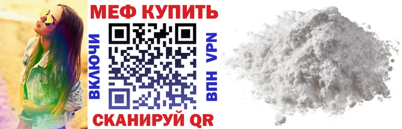 как найти наркотики Горно-Алтайск Мефедрон VHQ