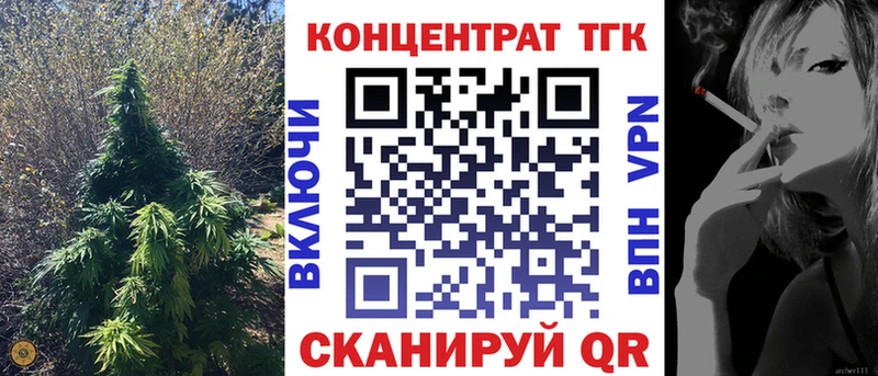 omg как войти Горно-Алтайск ТГК вейп